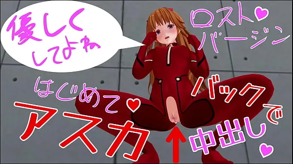 Anime erótico sem censura Eva Asuka seios pequenos primeira experiência sangrando nas costas boquete creampie